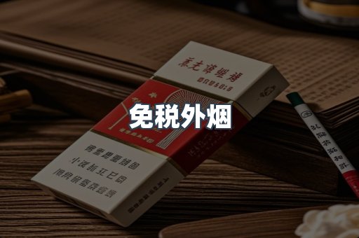 越南香烟系列